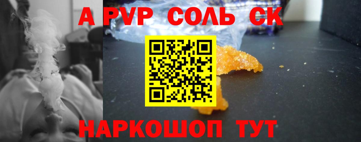 APVP мука Шелехов