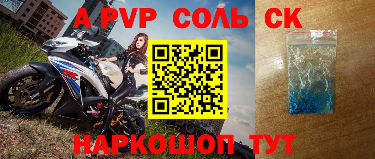 A-PVP СК  Альфа ПВП СК КРИС  Шелехов  Вход с VPN 
