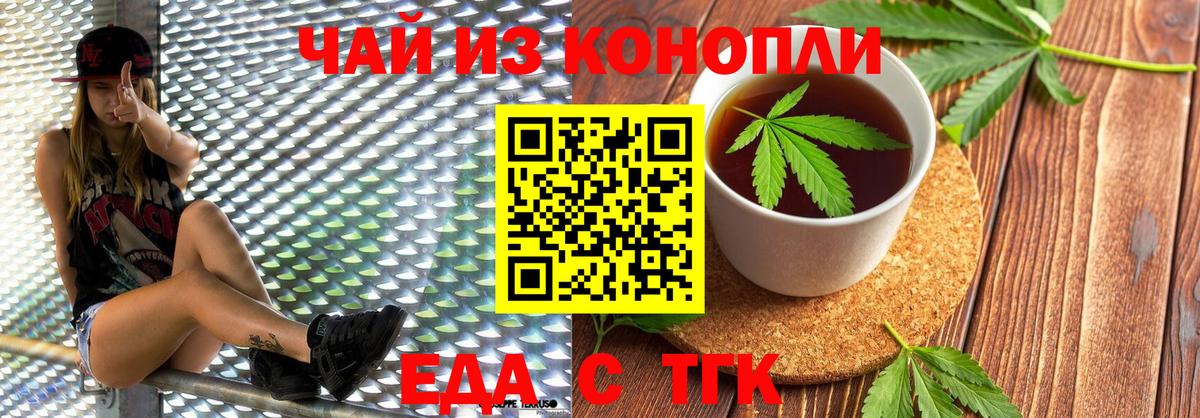 Шелехов  Печенье с ТГК конопля  Вход с VPN 