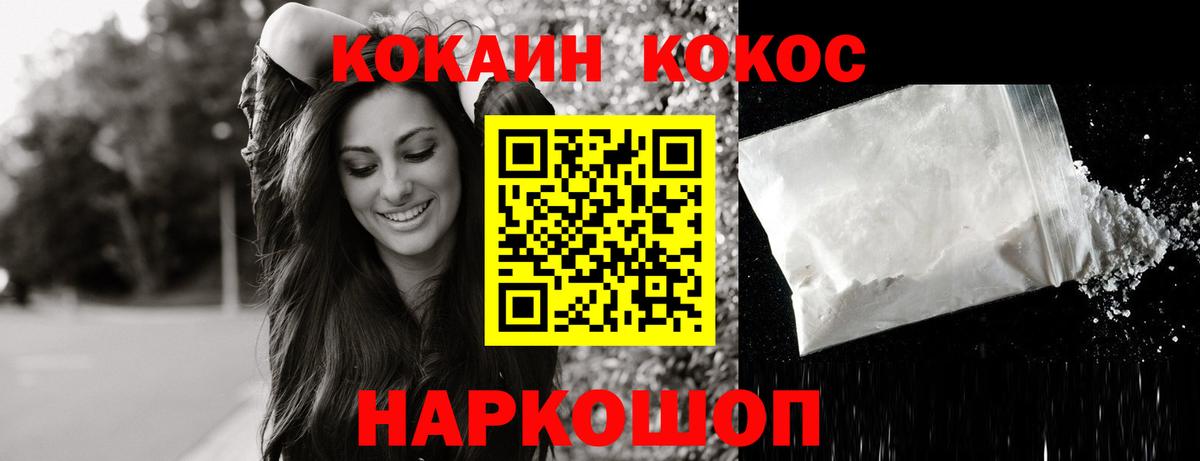 КОКАИН FishScale Шелехов