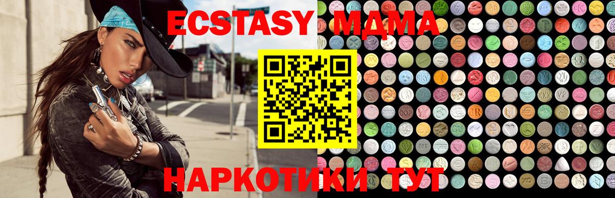 Ecstasy XTC  Вход с VPN  Экстази Punisher  нарко площадка какой сайт  Шелехов 