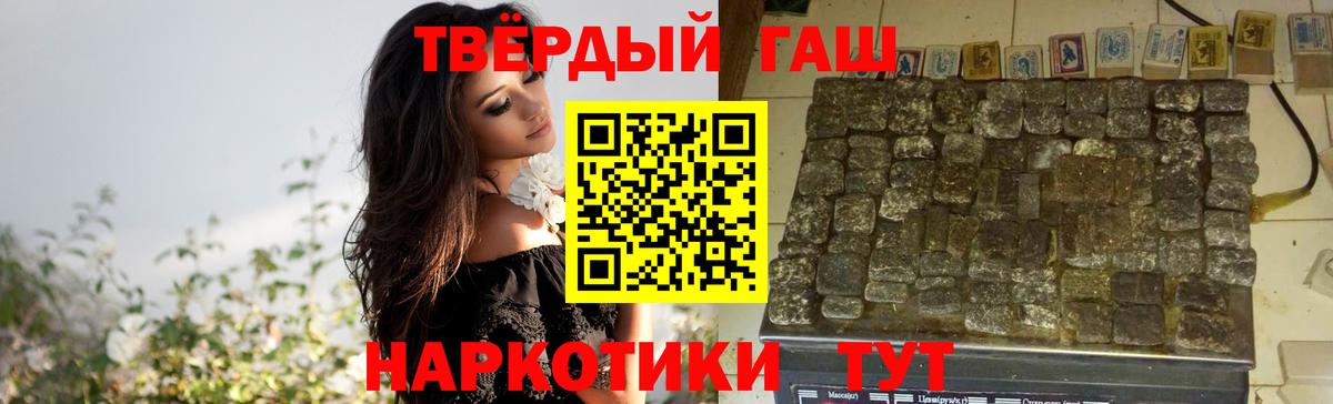 Шелехов  ГАШИШ Premium  Вход с VPN  ГАШ  Гашиш Ice-O-Lator 