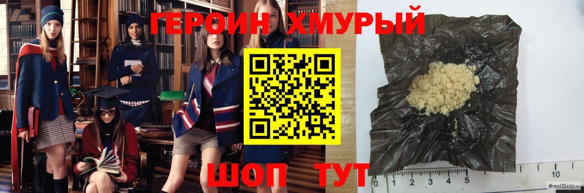 ГЕРОИН Афган  Вход с VPN  Шелехов 