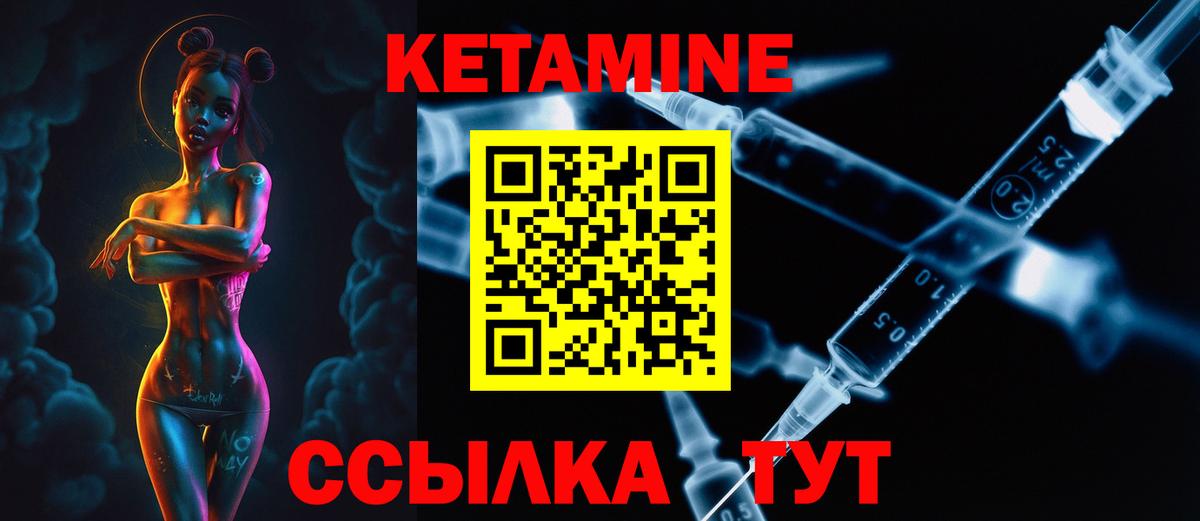 КЕТАМИН ketamine  КЕТАМИН ketamine  Вход с VPN  Шелехов 