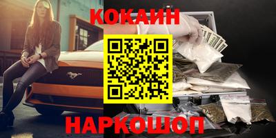 кокаин премиум Можга