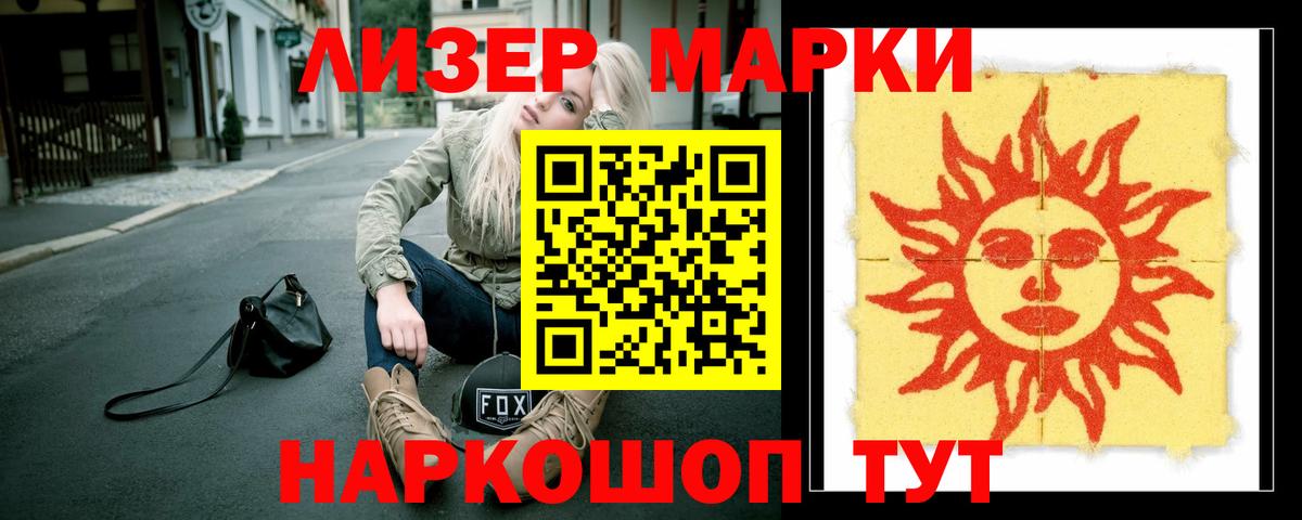 Каннабис Шелехов