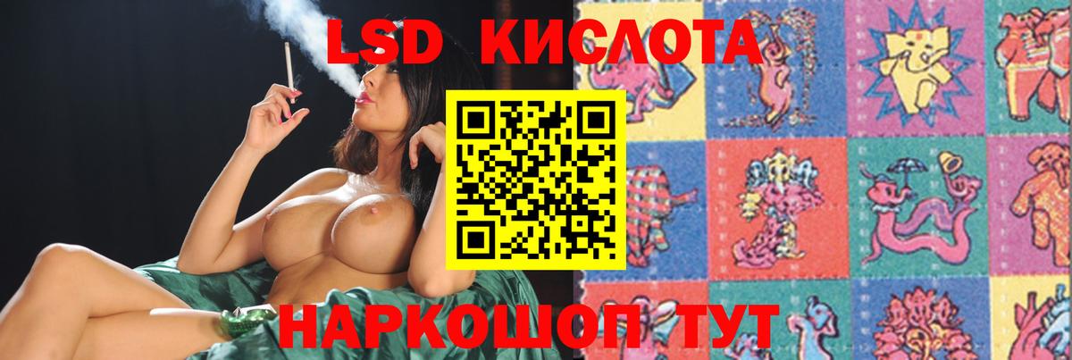 LSD-25 экстази ecstasy  LSD-25 экстази кислота  LSD-25 экстази  Вход с VPN  Шелехов 