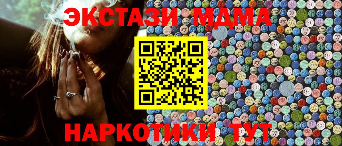 МДМА VHQ Шелехов