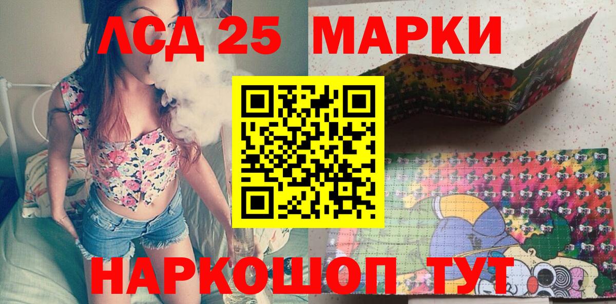 Марки NBOMe 1,8мг Шелехов