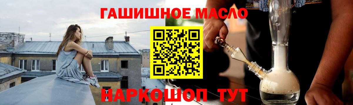 ТГК вейп  Вход с VPN  Шелехов 