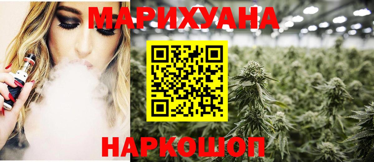 Каннабис Bruce Banner Шелехов