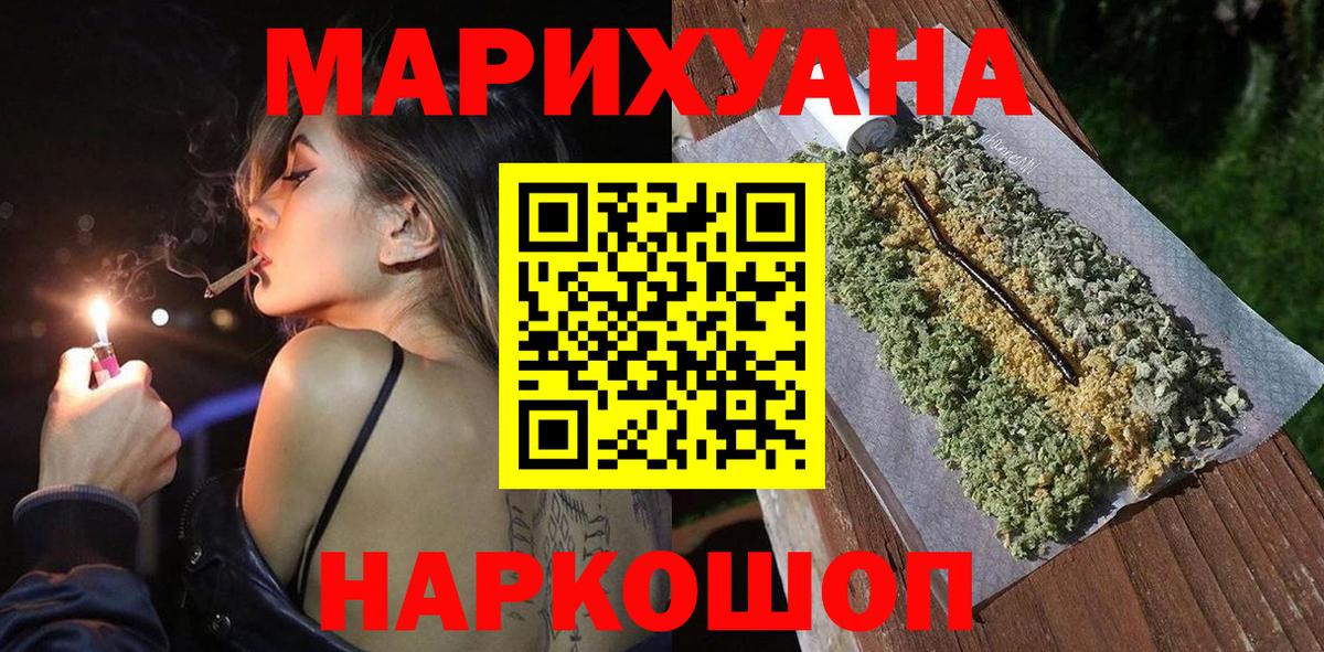 Шелехов  Каннабис ГИДРОПОН  Канабис OG Kush  МАРИХУАНА Ganja  Вход с VPN 